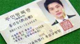 韓國人的身份證,為何名字旁標註中文名字?韓國文字缺陷無法修補