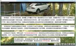 失控險喪命!首位華人車主公佈EDR資料 5條實錘證明特斯拉有問題
